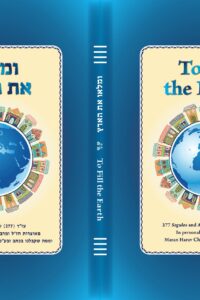 english hebrew cover_2-page-001