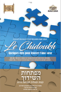 Keys To A Shidduch - French